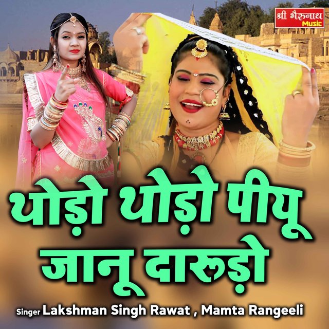 Thodo Thodo Piyu Janu Darudo (Rajasthani)