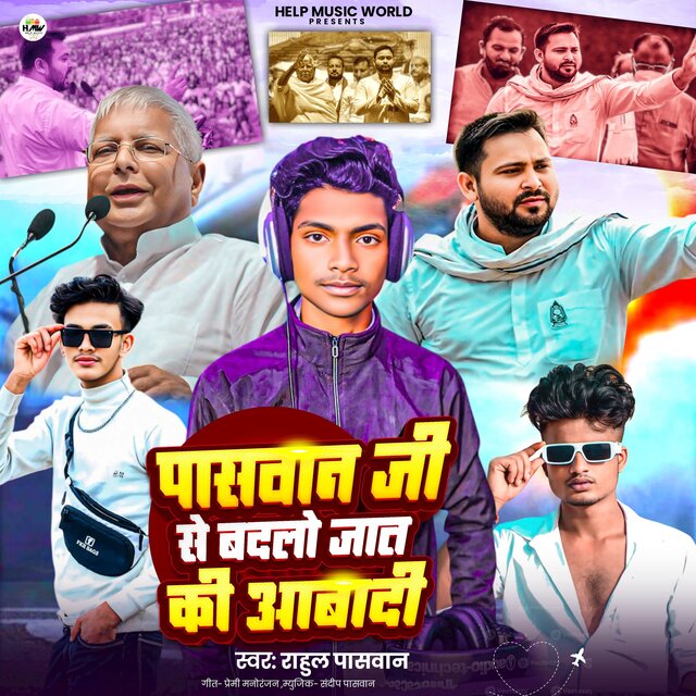 Paswan Ji Se Badlo Jaat Ke Aabadi