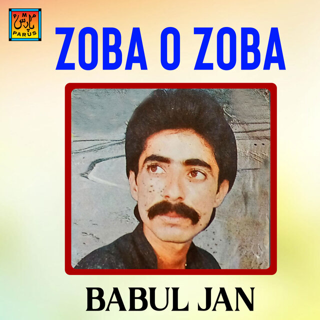 Zoba O Zoba (Barahvi Songs)