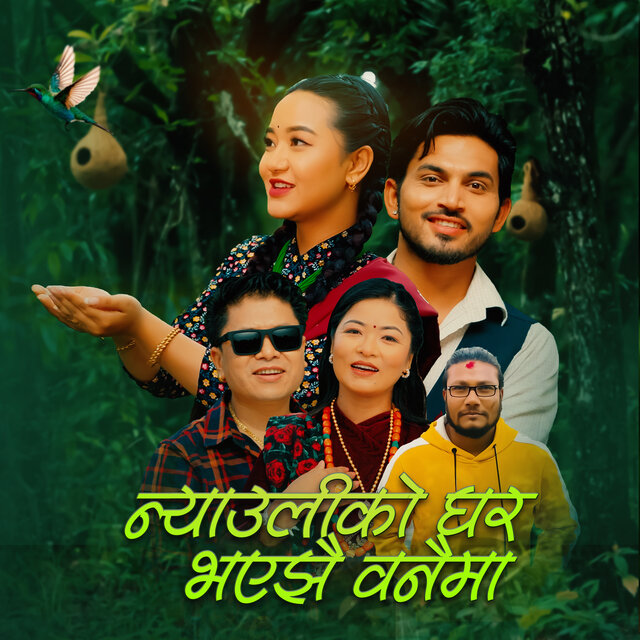 Nyauliko Ghar Bhayejhai Banaima