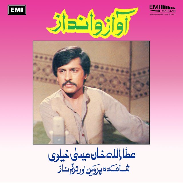 Awaz-o-Andaz