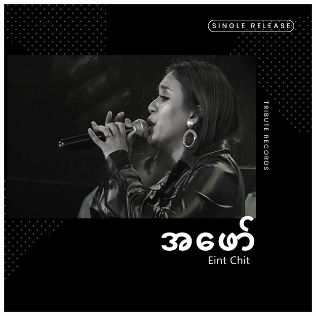 အဖော်