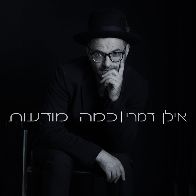 כמה מודעות
