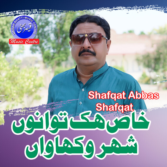 Khas Hik Tuwano Shehar Wekhawan