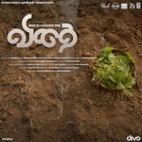 Vidhai