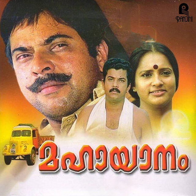 Mahaayaanam (Original Motion Picture Soundtrack)