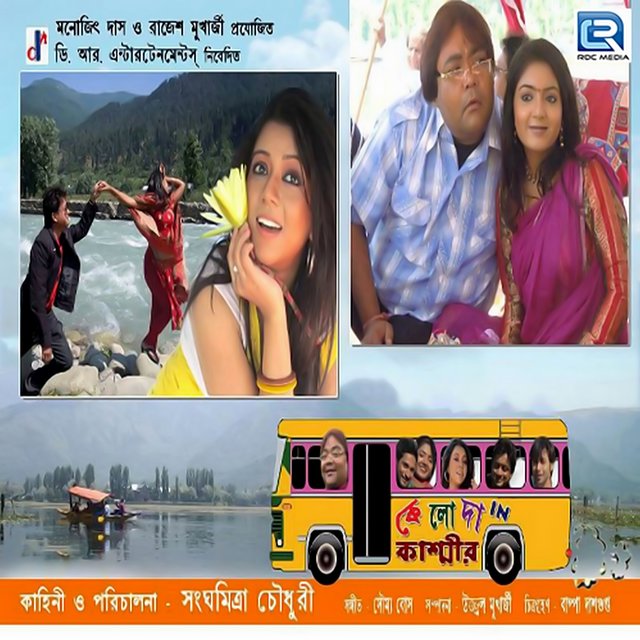 Keloda In Kashmir (Original Motion Picture Soundtrack)