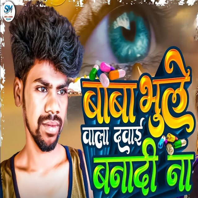 Baba Bhule Wala Dabai Banadi Na