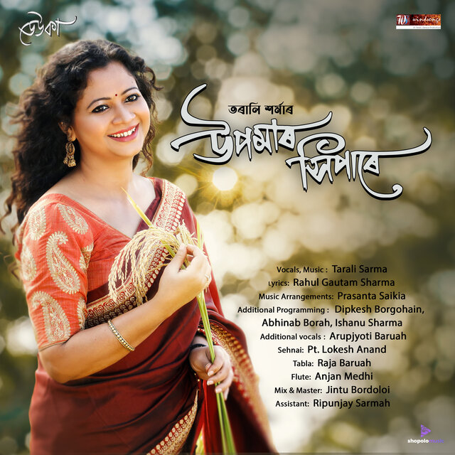 UPOMAR SIPARE (From