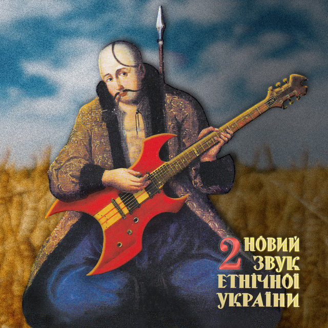 Новий звук етнічної України 2