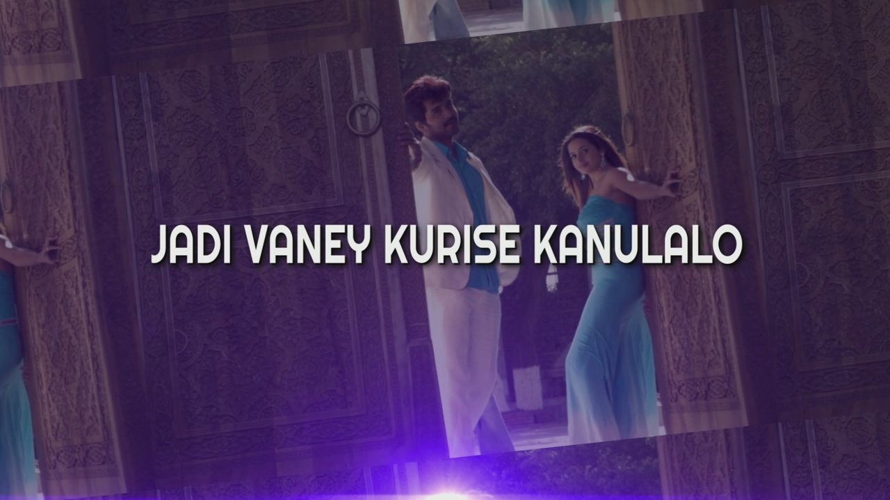 Jadivaney Kurese (Lyric Video)