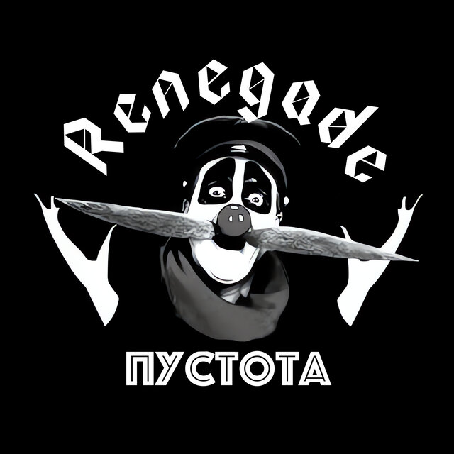 Пустота