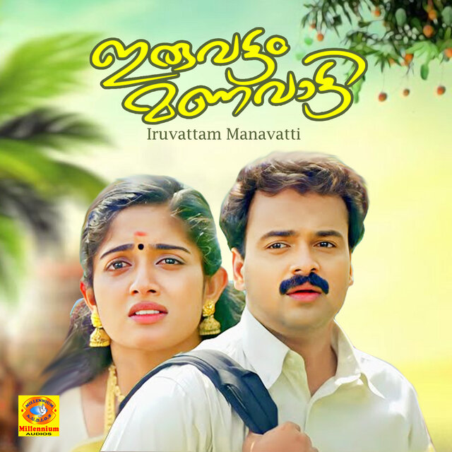 Iruvattom Manavatti