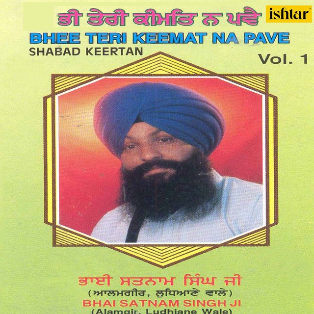 Bhee Teri Keemat Na Pave, Vol. 1