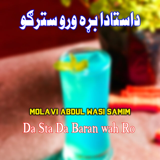 Da Sta Da Baran wah Ro