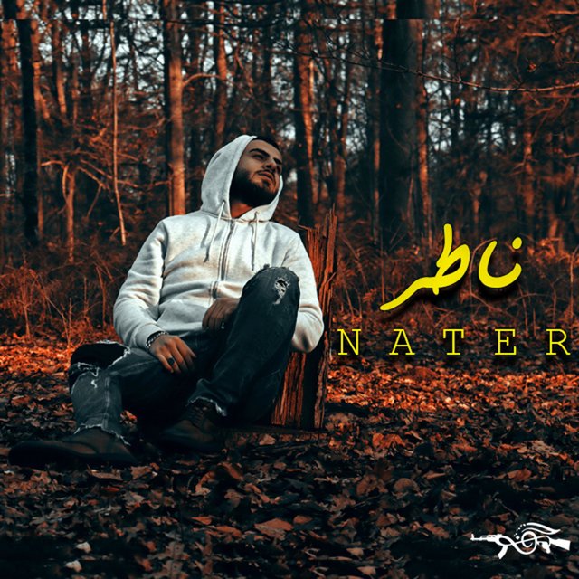 ناطر