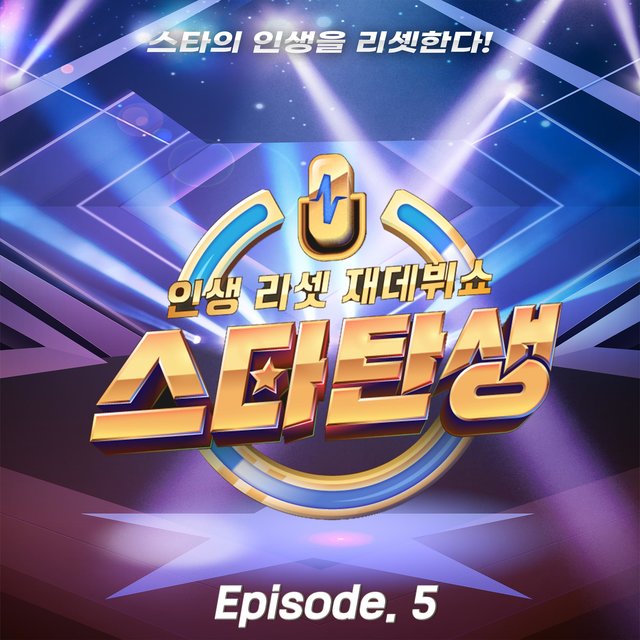 Life reset re-debut show - A star is reborn [episode 5]