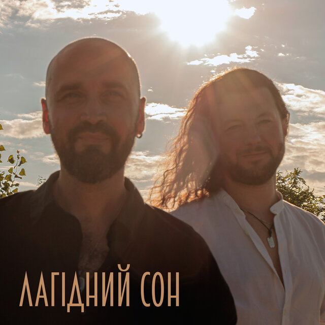 Лагідний сон