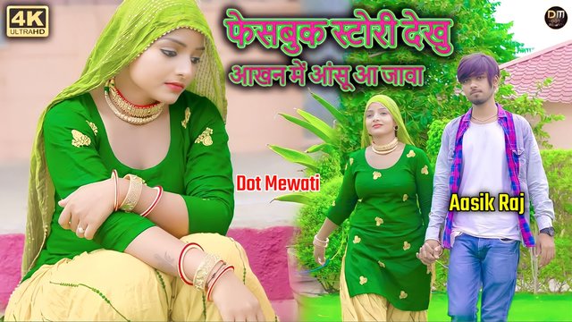 Facebook Story Dekhu-Haryanvi Video Song (Haryanvi)
