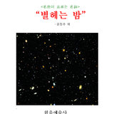 하일소경(시인: 이장희) 하일소경(시인: 이장희)