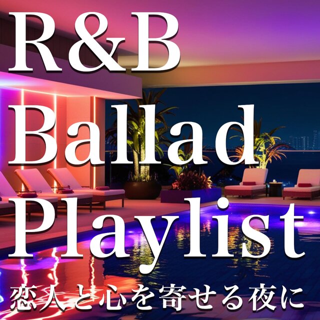 R&B Ballad Playlist for Deep, Romantic Moments｜恋人と心を寄せる夜に｜