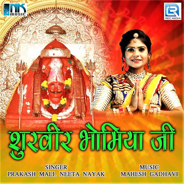 Surveer Bhomiya Ji