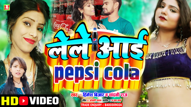 Le Le Aaii Pepsi Cola - Bhojpuri Video Song (Bhojpuri Song)