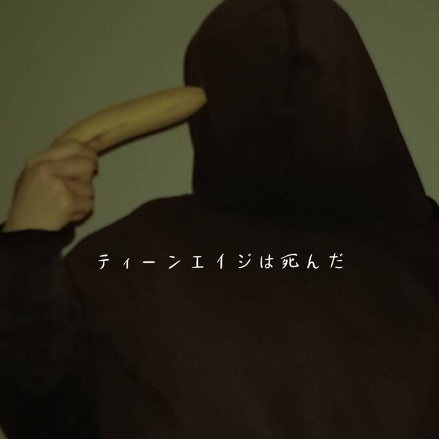 Teenage Is Dead