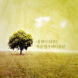 주 날개밑