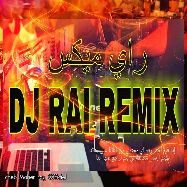 dj rai way way Mix - ميكس راي يبرد لقلب