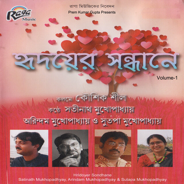 Hridoyer Sondhane, Vol. 1