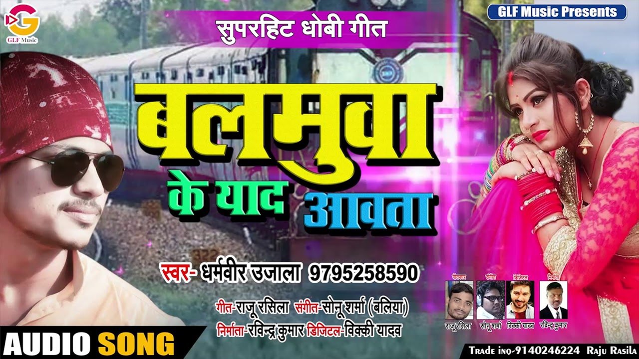 Balmua Ke Yad Aawata - Bhojpuri Video Song (Bhojpuri Video Song)