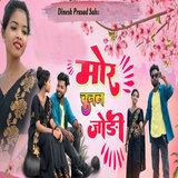 Mor Chunal Jodi