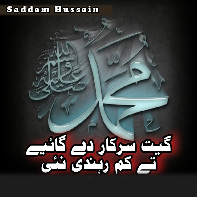Geet Sarkar Dy Gaiay Ty kami Rehndi Nai