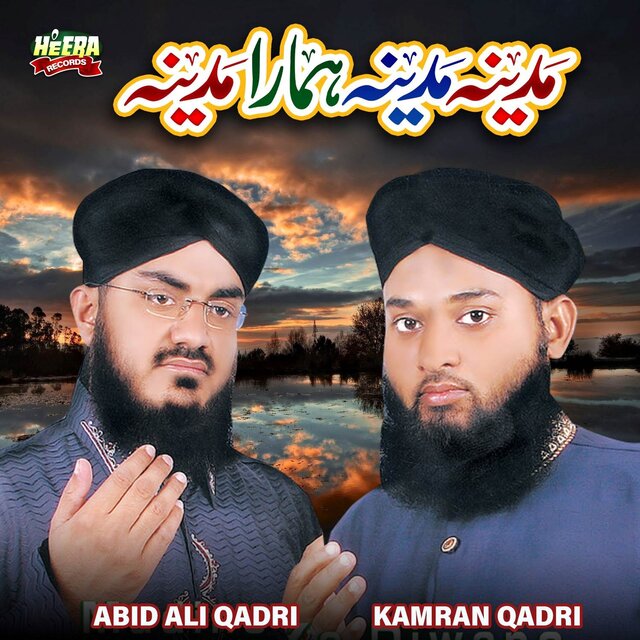 Madina Madina Hamara Madina