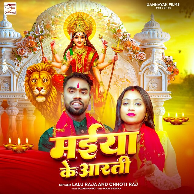 Maiya Ke Aarti