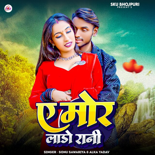 Ye Mor Lado Rani