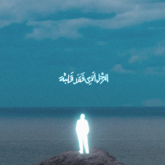 EL 3NWAN