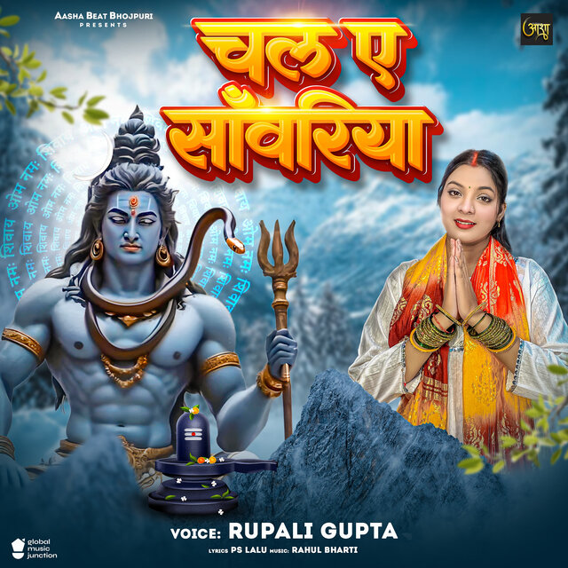 Chala Ae Sanwariya