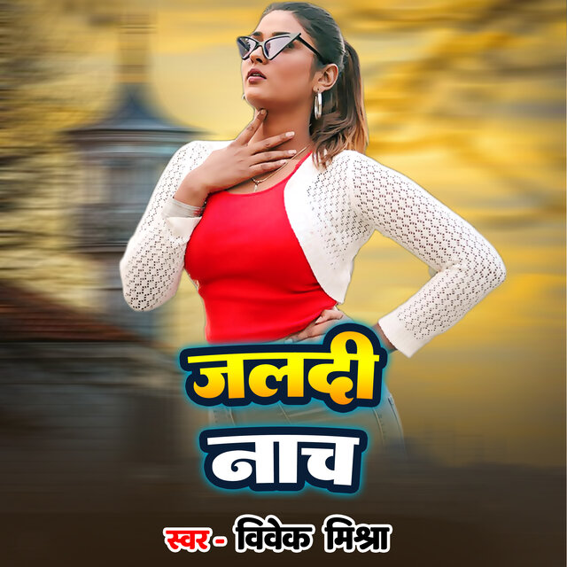 Jaldi Nach