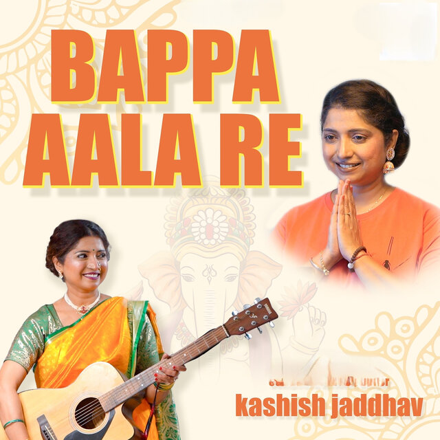 Bappa Aala Re