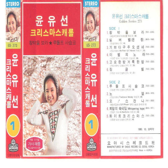 Yoon Yu Sun Christmas Carols