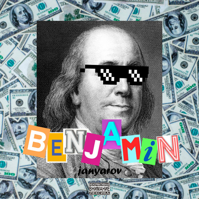 Benjamin