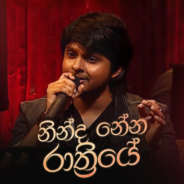 Ninda Nena Raathriye (Ma Nowana Mama Version)