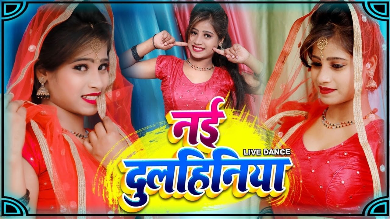 Nai Dulahaniya - Bhojpuri Video Song (Bhojpuri Video Song)