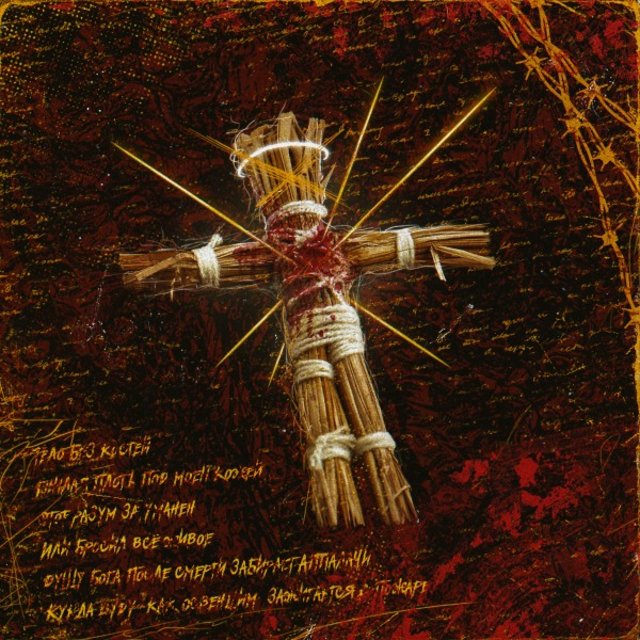 Voodoo Doll
