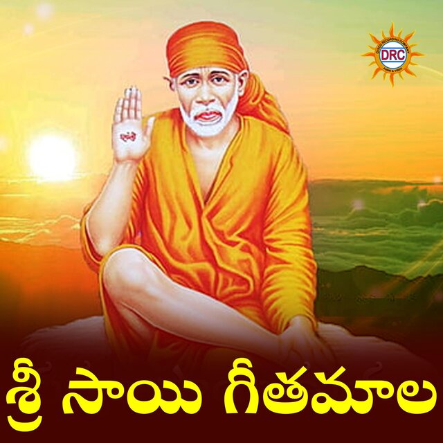 Sri Sai Geetamala