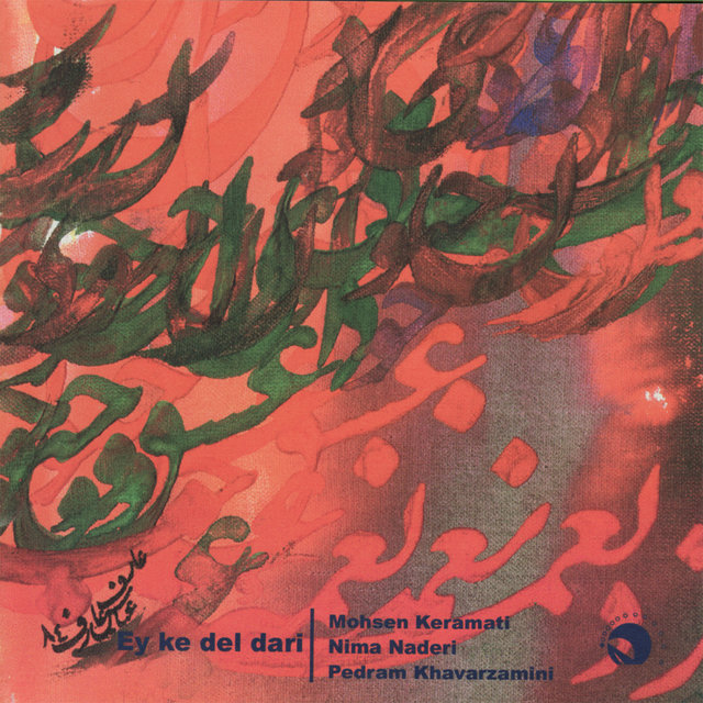 Ey Ke Del Dari (Vinyl)