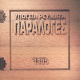 Asimenia Sfika