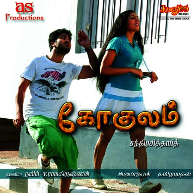 Gokulam (Original Motion Picture Soundtrack)